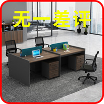 Office desk Simple modern double four 4-person card furniture screen computer staff staff desk and chair combination OC