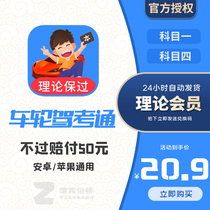 (Official genuine) Wheel driving test pass member subject one subject four theoretical test drivers license book all subjects