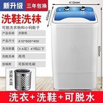 2021 multi-use washing machine I shoe washing machine household small mini semi-automatic washing integrated dehydrating belt spin dry