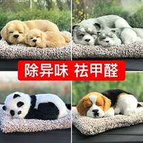New car in addition to formaldehyde Peculiar Smell Car Middle Table Bamboo Charcoal Bag In-car With Carbon Pack On-board To Taste Paparazzi dog hawkies