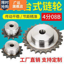 Sprocket chain gear accessories Daquan gear transmission lathe processing custom hardware parts chain gear 4 points 08B