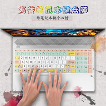 SF direct] HP star 15 youth version of the shadow elf 6 MAX 5pro keyboard film cute 15 6-inch battle 99-25 Ruilong AMD version of the laptop screen protection film card