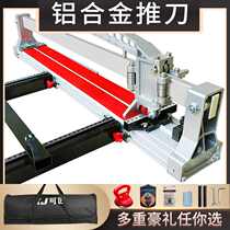 Carpenter manual tile cutting machine Floor tile push knife 600 800 1000 aluminum alloy lightweight home decoration tile tool