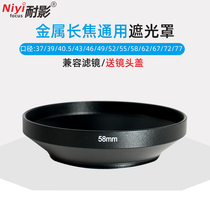 Resistance shadow Hood Universal wide-angle 37 39 40 5 43 46 49 52 55 58 62 67 72 77mm