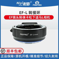 Flat workshop EF-L adapter ring for Canon EF lens turn Leica SL2 Panasonic S5 horse L Port auto focus