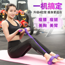 Pedal tension device belly fitness home sports thin waist beautiful leg equipment factory direct four-tube pedal tension rope