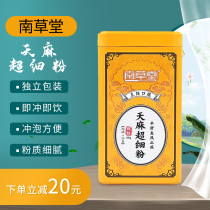 (Li minus 20)Nan Caotang Tianma powder dizziness dizziness limb numbness easy to carry 3g*30 bags