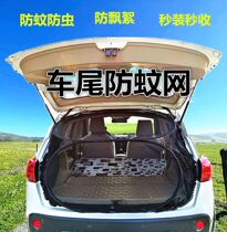 Fully enclosed reinforced tent type magnetic car hook Sleeping one-piece outdoor shade car trunk mosquito net