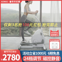 Amars Elliptical Machine Home Space Walking Machine Small Elliptical Instrument Exercise Gym Equipment Mute Magnetic Control E8