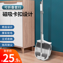 Net lottery broom set home toilet non-stick hair sweeping broom dustpan combination scraping and scraping artifact