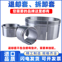 Domestic Withdrawal Bush AHX2314 AHX2314 AHX2315 AH2316 AH2318 AH2319 AH2319 Of AH2319 AH2319