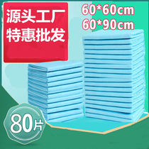 Fu Banner Adult Care Pad 8090 Thickened increase of 6090 seniors Urine Mat for men and women Urine Not Wet Disposable Mattresses