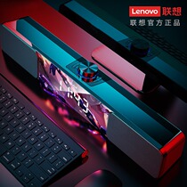 Lenovo computer audio desktop home active small speaker heavy subwoofer high sound quality impact 2021 new notebook speaker usb long strip Bluetooth wired PS4 game universal high volume