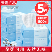5 packs) Li Jiazaki wash face towel disposable pure cotton thickened pro-skin cleansing face towel cotton soft wash face cleaning face towel paper style