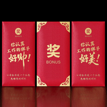Award Word Red Envelopes Company Annual Year-end Bonus Benefit Bonus Is a Seal Lottery Red Packet bag Custom Enterprise LOGO