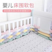 Crib bed circumference soft bag childrens small bed baby anti-collision strip fence splicing bed railing braided braid winding