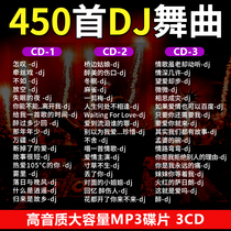 Car CD disc dj Heavy bass hot music high quality song music large capacity mp3 disc car car