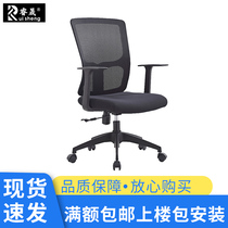 Conference room chair backrest waist guard Bow office chair Home computer swivel chair Simple chair stool Mahjong seat