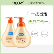 SNOOPY Snubi Baby shampoo shower Water body lotion Two-in-one baby newborn Bubble shower gel