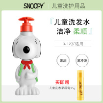 SNOOPY SNOOPY Childrens Shampoo 3-6-12 years old male and female children children and adults shampoo soft and moist