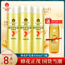 Bee Flower Conditioner Shampoo 450ml*3 Wheat protein to improve dry frizz hydration repair Hair mask