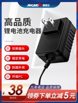 Jing Sida pistol drill Lithium electric drill charging electric drill 12V16 8V25V lithium battery in-line charger accessories