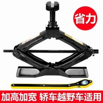 Jack car tool car car car car car car car tire special hydraulic horizontal