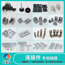 Aluminum profile accessories one-shaped T-shaped T-shaped connector national standard European standard corner groove caster foot Cup universal end face aluminum plate