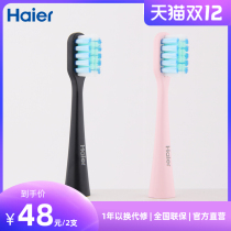Haier Haier Electric toothbrush head HB551-06HB551-07 original 2 soft brush head