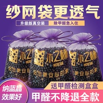 Activated carbon removal of formaldehyde odor artifact bamboo charcoal carbon package new house decoration household carbon strong suction formaldehyde Indoor