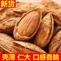 New thin shell almond 500g creamy daily Nut Almond fried goods snack bags 50g