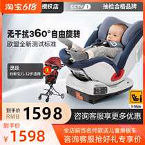 Lutule Lingyue child safety seat car with car baby baby 0-12 years old 360-degree rotation isize