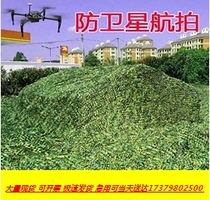 Anti-aerial photography hidden net fan color Net sunshade net cloth outdoor satellite cover anti-counterfeiting net grass green heat insulation