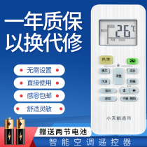 Little Swan air conditioner Remote control KFR-25 35GW A30 (D)-D3 CA3 (D) - R3 B1 (BDN1)-4