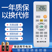 Suitable for SOI air conditioning remote control SYYK-011 012 KFRd-35 36GW BpB-2 BpC-2