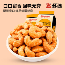 Charcoal roasted cashew nuts 120g bag Daily nuts fried snack food Net Red specialty dried fruit kernel snack snack CH