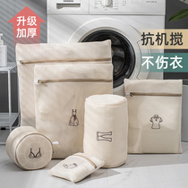 Washing bag washing machine special bag washing underwear bra clothes thick anti-deformation large roller net bag pocket