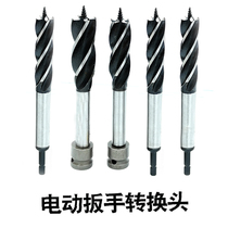 Drilling woodworking wind gun frame work Template special hole puncher wrench hole opener drill head clamp extended conversion head Electric