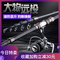 Fishing Rod sea Rod Japan imported carbon super hard far throw rod fishing rod fishing rod sea Rod sea Rod set