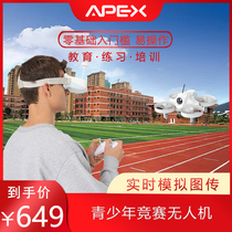 APEX FPV through vr glasses drone entry-level hollow cup aerial photography professional 70FPV competition aircraft