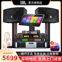 JBL MK family KTV audio set karaoke living room home song Machine Full Set Stage K song professional speaker