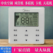 Original beautiful central air conditioning wire controller KJR-90W BK multi-online 5 core TR air duct machine WiFi smart 2 core