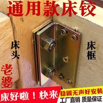 Extra-large and thickened bed hinge Solid wood bed Bed beam connector Plug-in wooden square fixture Bed hardware accessories