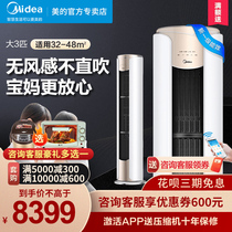 New energy-efficient and beautiful air-conditioning large 3-stage variable frequency cooling and heating vertical cylindrical Cabinet machine windless comfortable star 72MWA