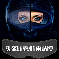 Winter HD electric motorcycle helmet anti-fog film rainproof patch full half helmet windshield waterproof steam anti-gas Film