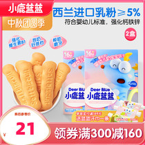 Full reduction (Fawn blue blue milk baby biscuits 2 boxes) 8 months baby snack finger biscuits