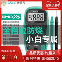 emax3 multimeter Digital high precision small portable meter=fully automatic intelligent electrician multi-function emax