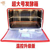 Fermentation box household small bread yogurt rice wine wine natto breeding steamed buns Steamed buns Steamed bread constant temperature wake-up box incubator