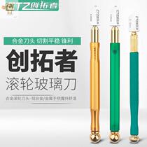 Portable wall tile glazed tile cutting tool integrated glass knife universal household multifunctional artifact durable