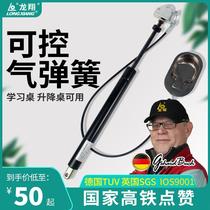 Controllable and lockable) Gas Spring self-locking hydraulic Rod seat angle shifter adjustable pneumatic Rod processing customization